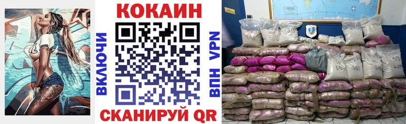 Cocaine FishScale  хочу   Курган 