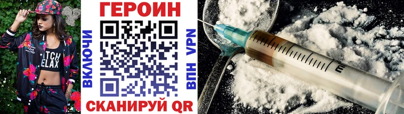 ГЕРОИН хмурый  хочу наркоту  Курган 