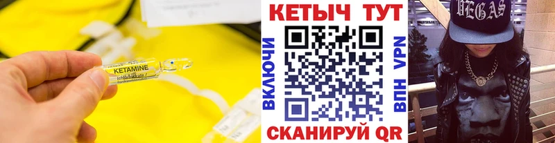 Кетамин VHQ  Курган 