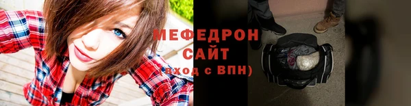 мефедрон Беломорск