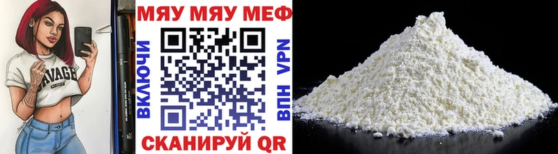 купить   Курган  это официальный сайт  МЕФ VHQ 