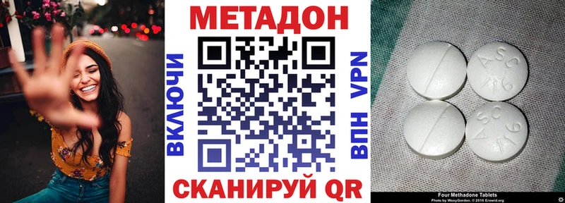 Метадон кристалл  Курган 